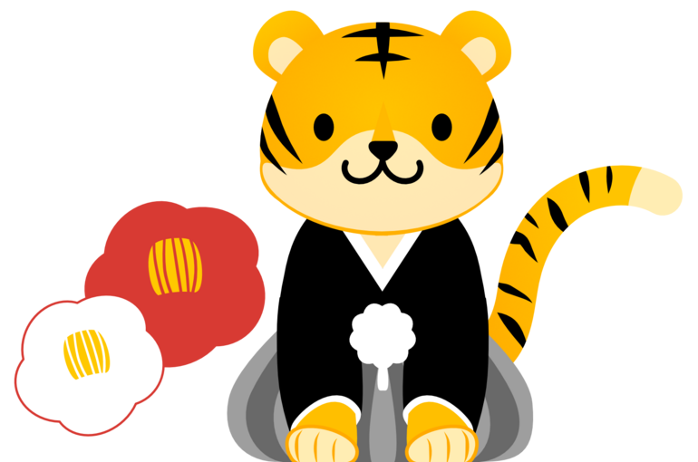 干支(トラ)