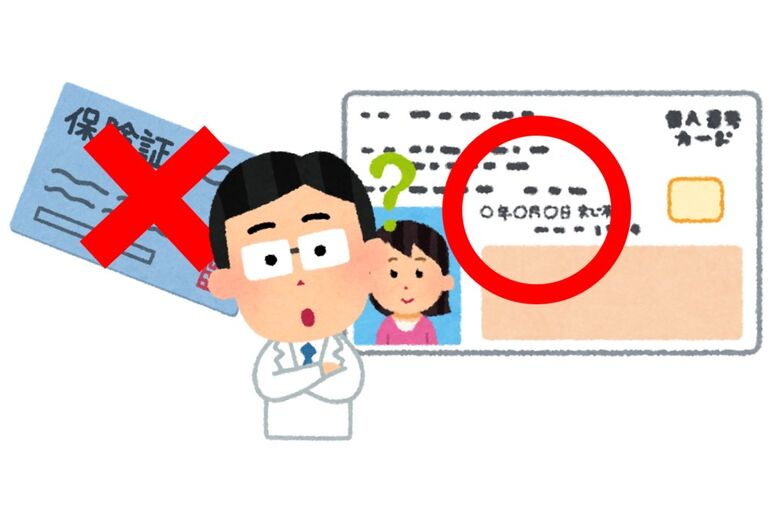 Traditional-health-insurance-cards-will-be-abolished-title