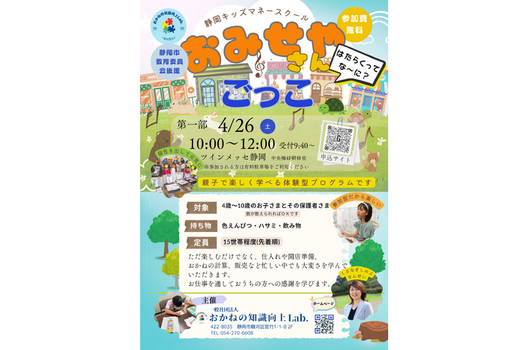 2025.04静岡A