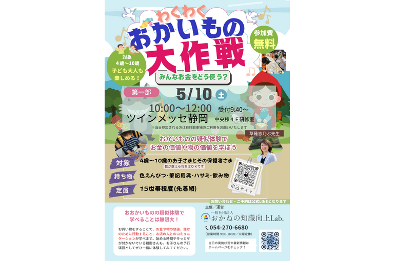 2025.05おかいもの