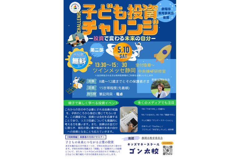 2025.05投資チャレンジ